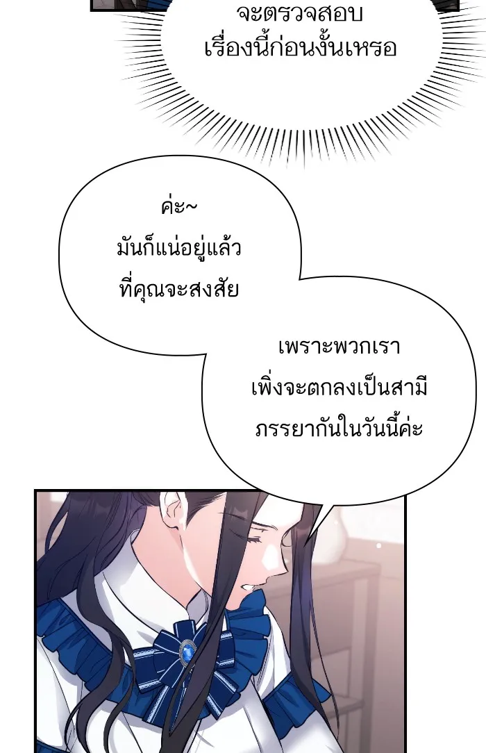 แด่ตัวละครโปรดที่ถูกทิ้ง ตอนที่ 6 รูปที่ 35