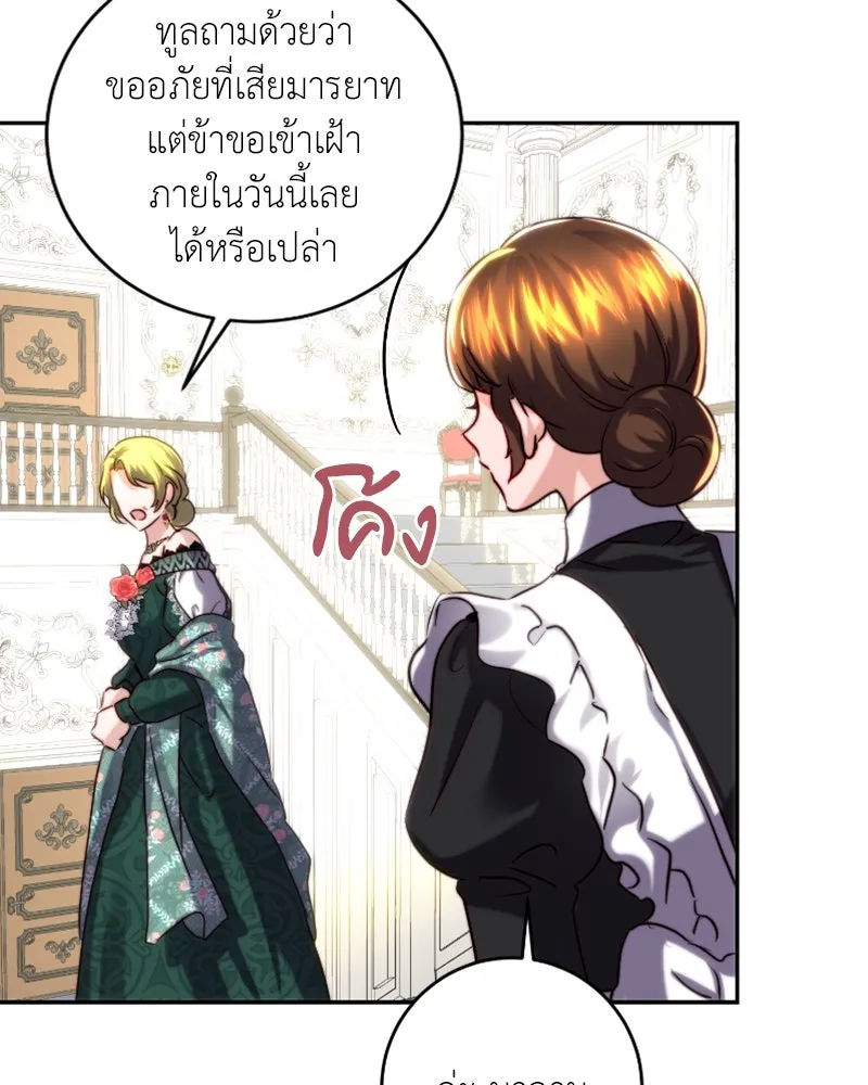เจ้าหญิงคลั่งแห่งวังหลวง ตอนที่ 42 รูปที่ 16