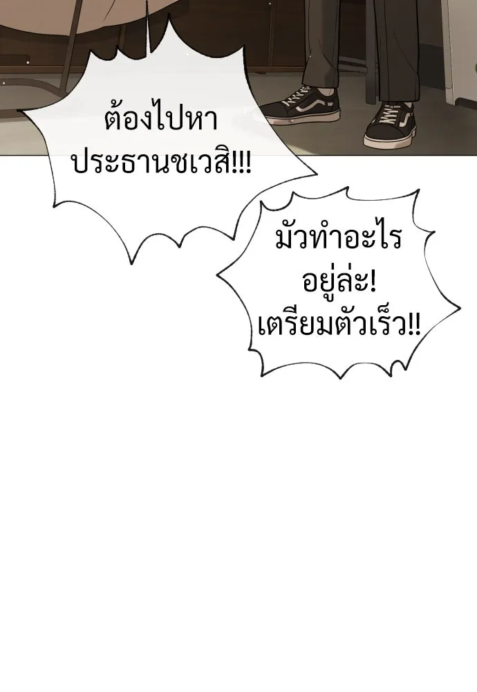 นักฆ่าย้อนวัย ตอนที่ 43 รูปที่ 16