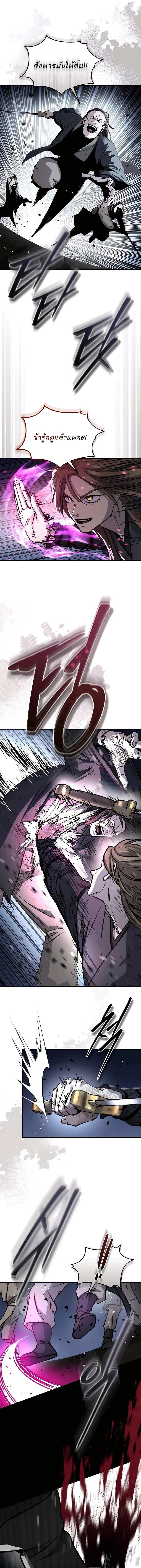 Absolute Dominion เหน_อฟ_าใต_หล_าข_าค_อผ_พ_ช_ต ตอนที่ ตอนที่ 50 รูปที่ 29