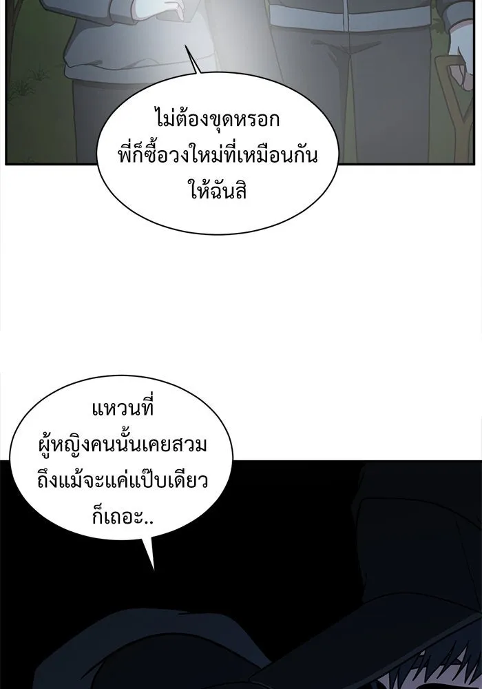 ช่วยเปลี่ยนฉันที ตอนที่ 57. ยอมินซอ 7 รูปที่ 67