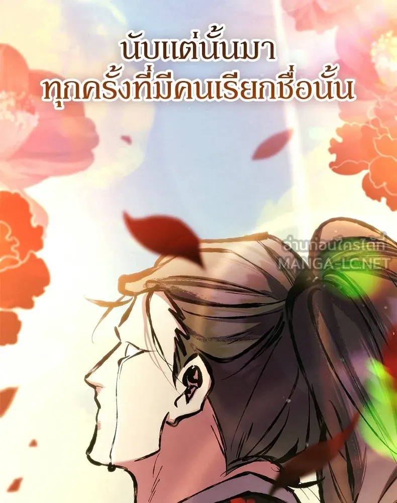 กำปั้นราชันคืนชีพ ตอนที่ 34 รูปที่ 69