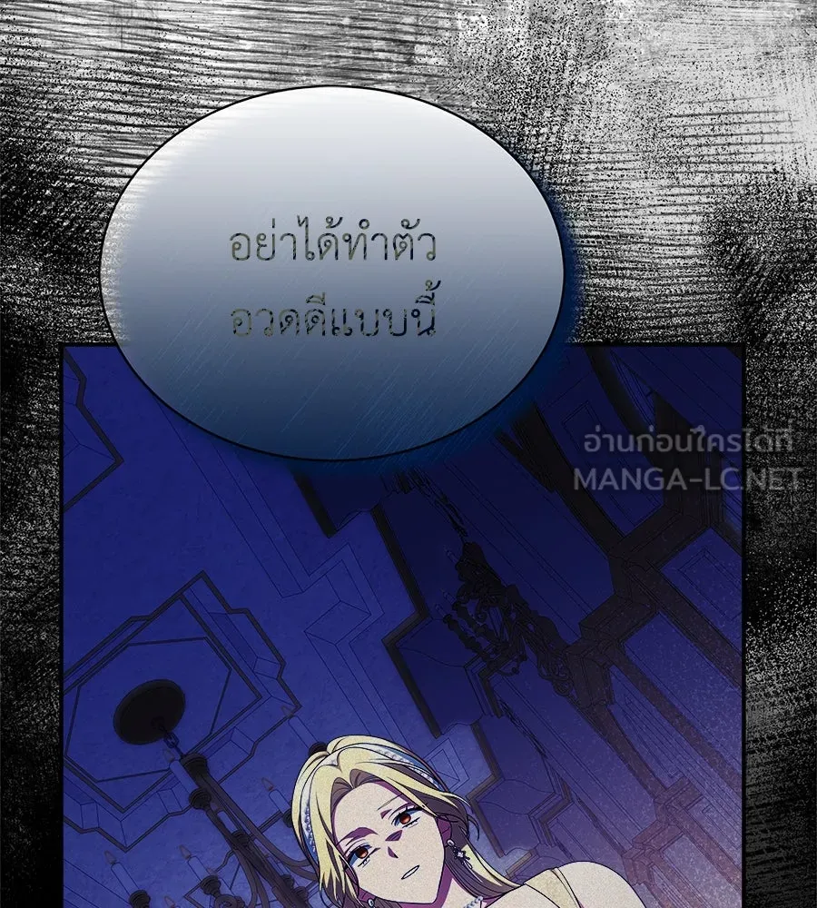 สัญญารักฉบับสุดท้าย ตอนที่ 17 รูปที่ 12