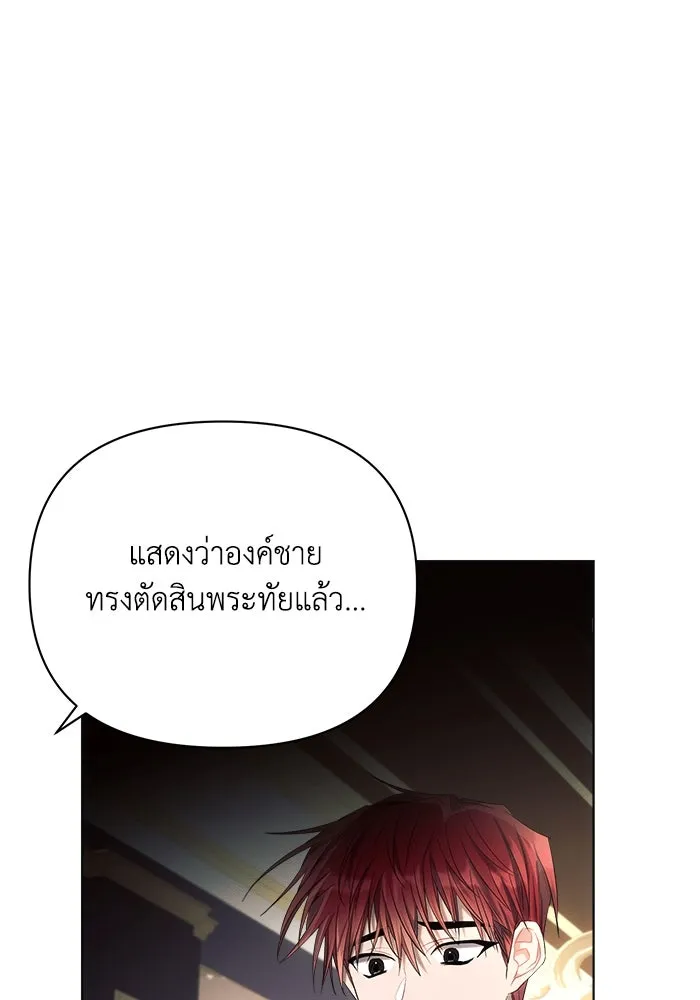 แอชสตาร์ต ตอนที่ 40 รูปที่ 98