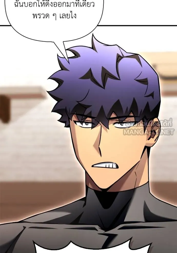 เกมของยอดมนุษย์ ตอนที่ 124 รูปที่ 9