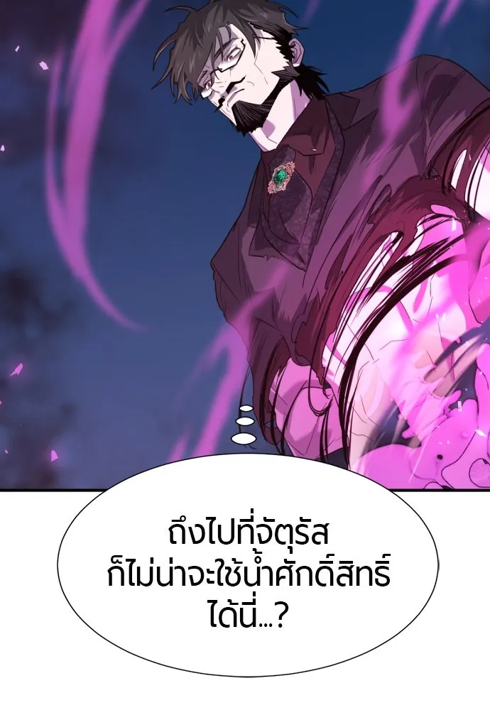 ยอดสถาปนิกผู้พิทักษ์อาณาจักร ตอนที่ 198 รูปที่ 92