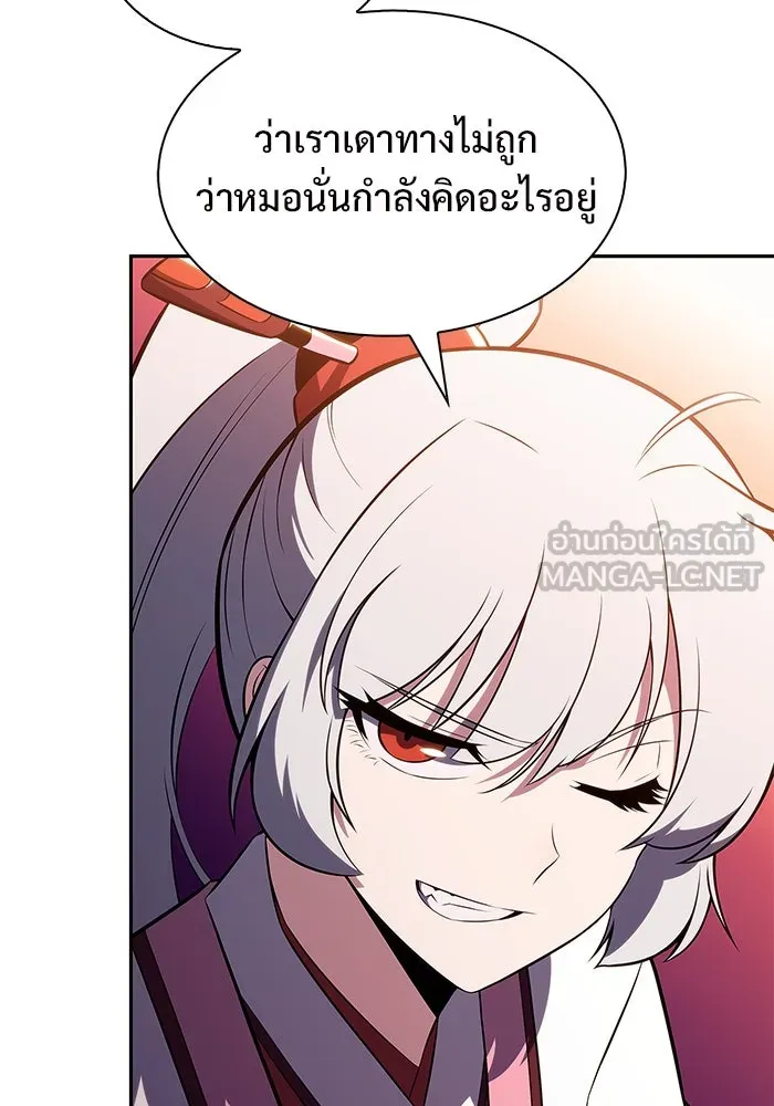 ผู้เล่นหน้าใหม่เลเวลแมกซ์ ตอนที่ 191 การต่อสู้ของคนตาย (1) รูปที่ 48