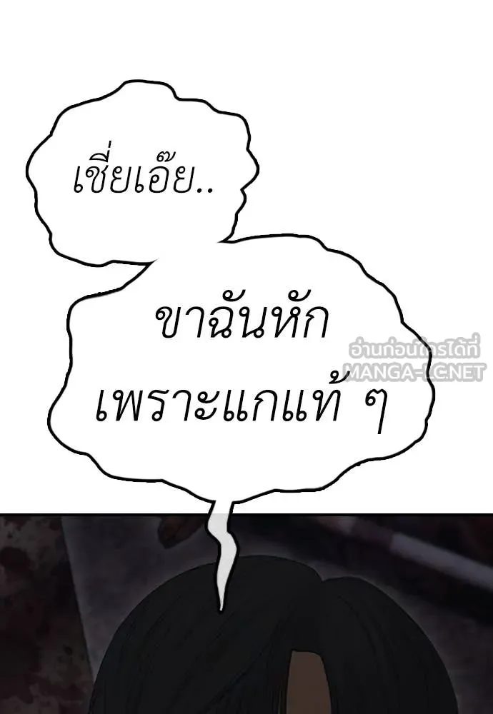 ผู้กล้าฝ่า ตอนที่ 9 รูปที่ 35