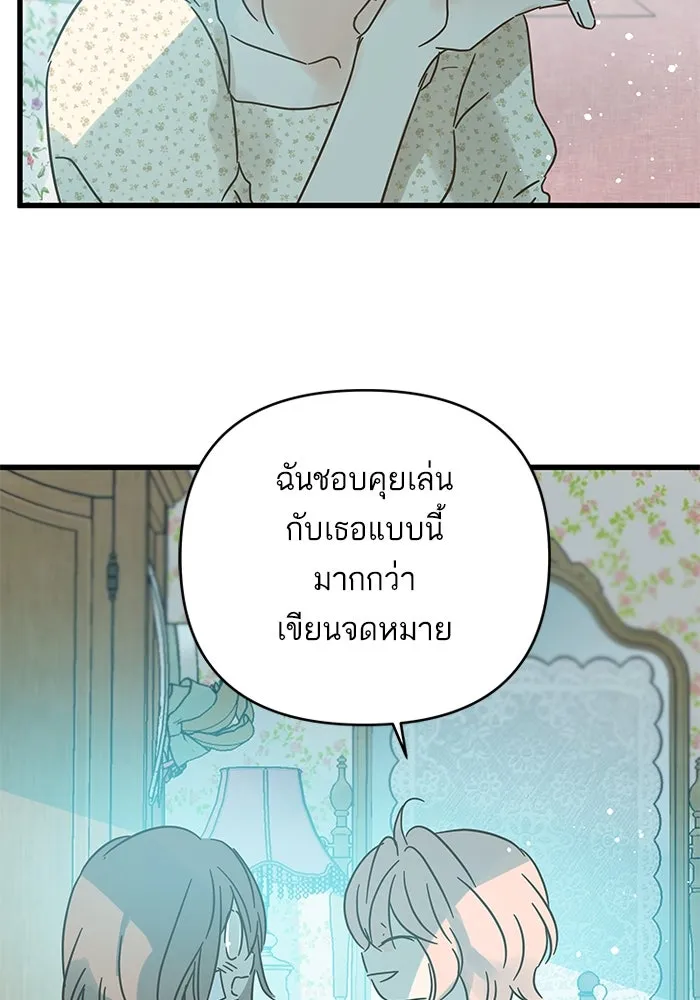 ฉันมันร้าย หรือเพราะโลกไม่น่ารัก ตอนที่ 162 รูปที่ 85