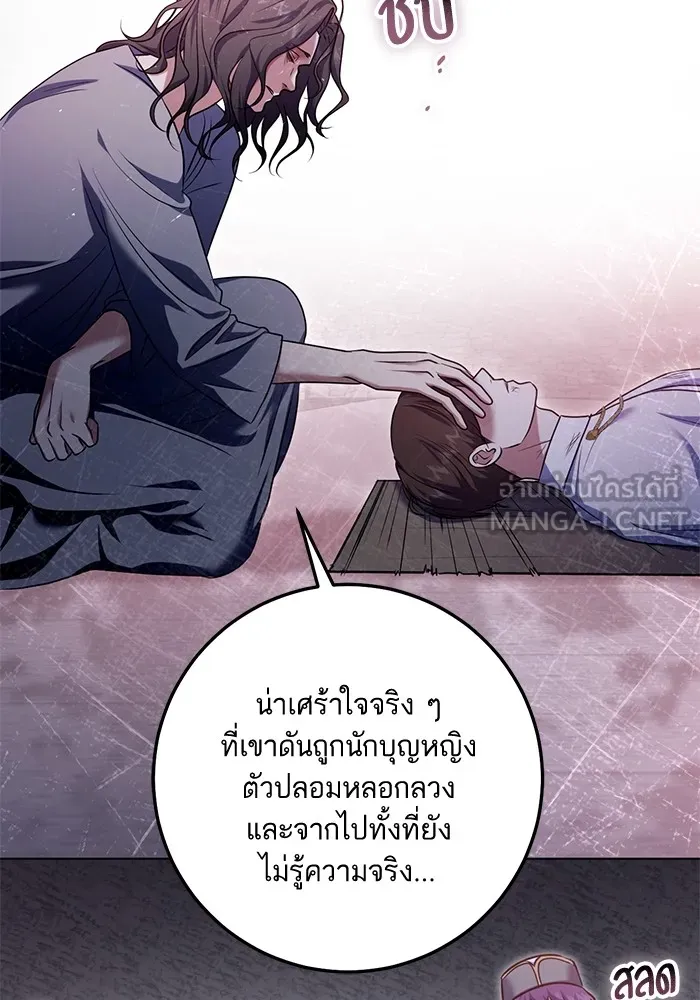 ทางหลุดพ้นของนักบุญลวง ตอนที่ 63 รูปที่ 24