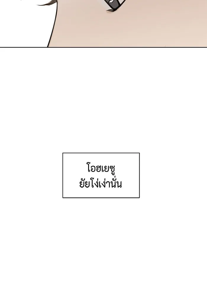 เพียงรุ่งอรุณ ตอนที่ 18 รูปที่ 73