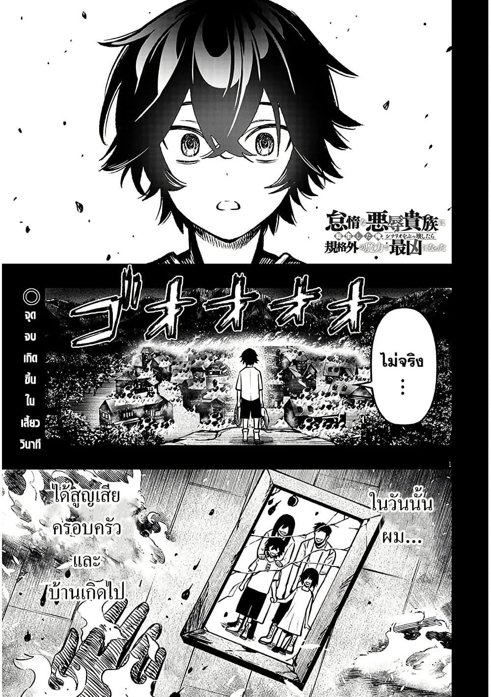 Manga-lc-com อ่านมังงะ อ่านการ์ตูน ออนไลน์ ฟรี Taida na Akujoku Kizoku ni Tensei Shita Ore, Scenario o Bukkowashitara Kikakugai no Maryoku de Saikyou ni Natta ตอนที่ 1 2 3 4 5 6 7 8 9 10 11 12 13 14 ฟรี ไม่มีโฆษณา Manga-lc - อ่าน มังงะ อ่าน การ์ตูน ออนไลน์ อ่านมังงะ ฟรี