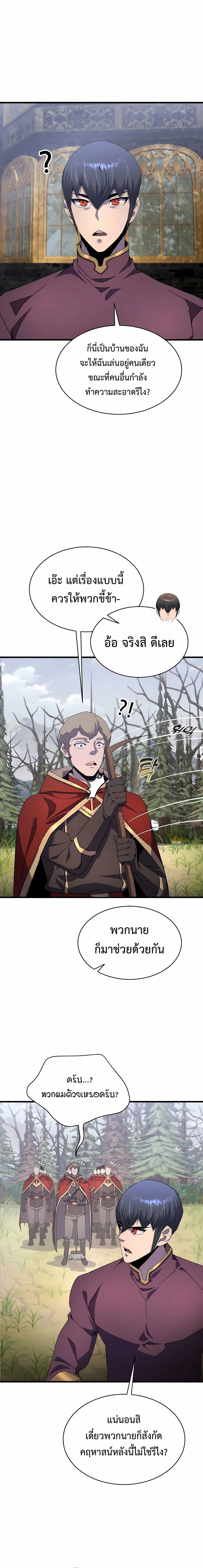 The Genius Mage Who Uses His Fists จอมเวทย_หม_ดส_ง ตอนที่ ตอนที่ 31 รูปที่ 22