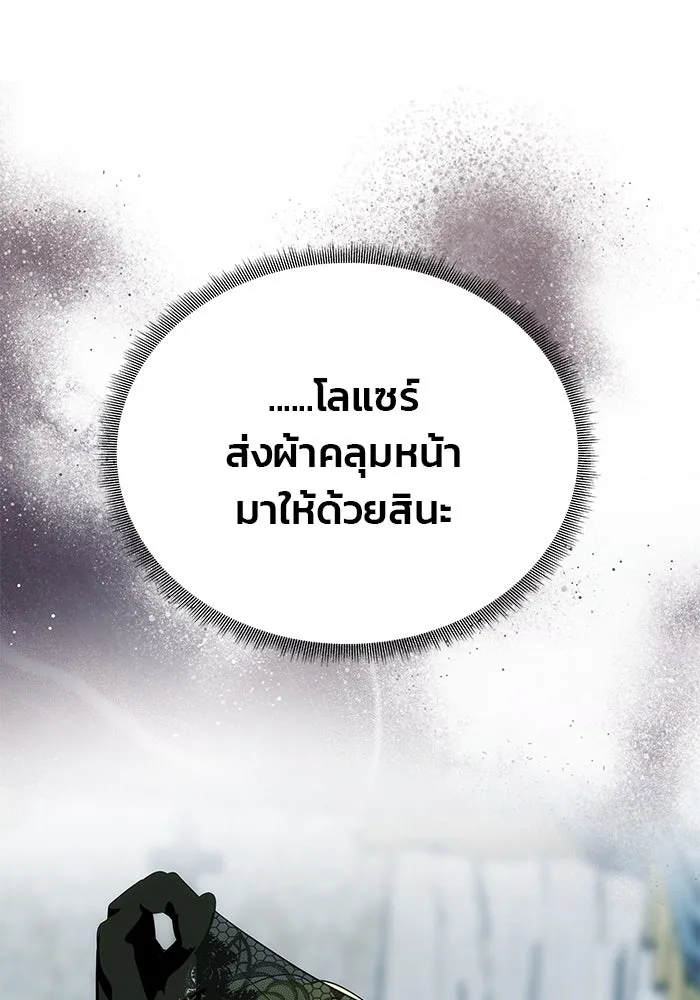 เกมรักจับสามี ตอนที่ 22 รูปที่ 77