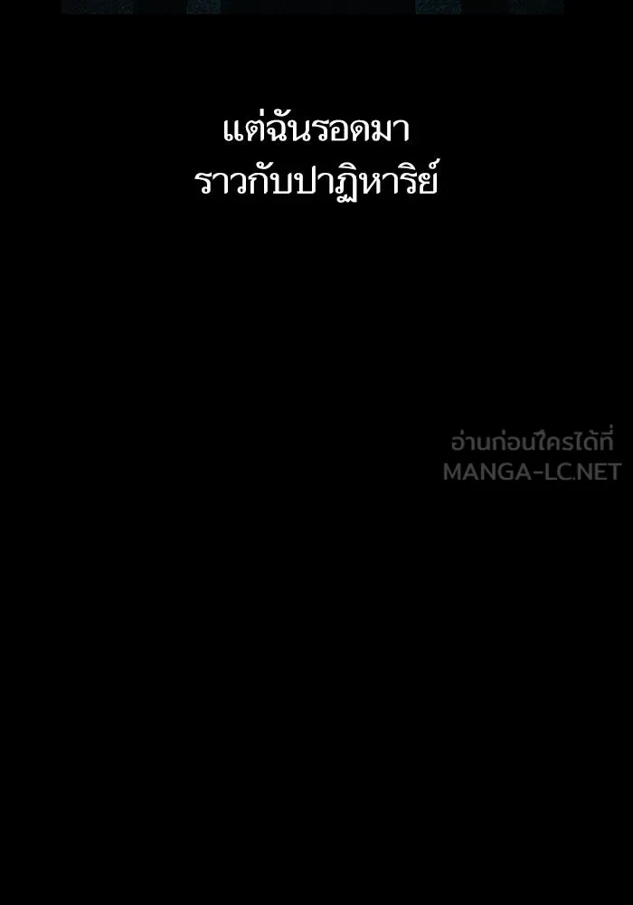 หลังวันสิ้นโลก ตอนที่ 35 รูปที่ 15