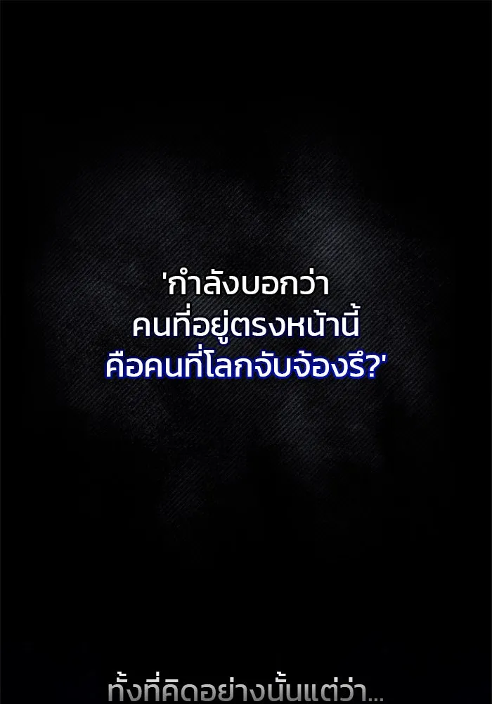 ผมไม่ได้เก่งอย่างที่คิด ตอนที่ 66 รูปที่ 125