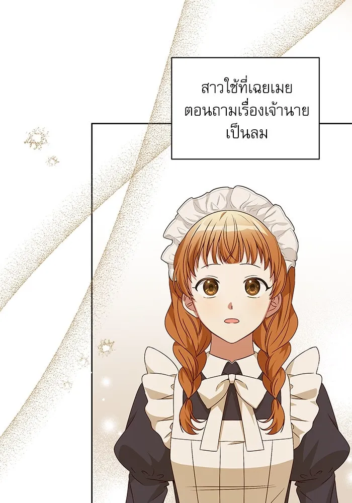 ครอบครัวตัวร้ายปล่อยฉันไปเถอะ ตอนที่ 4 รูปที่ 43