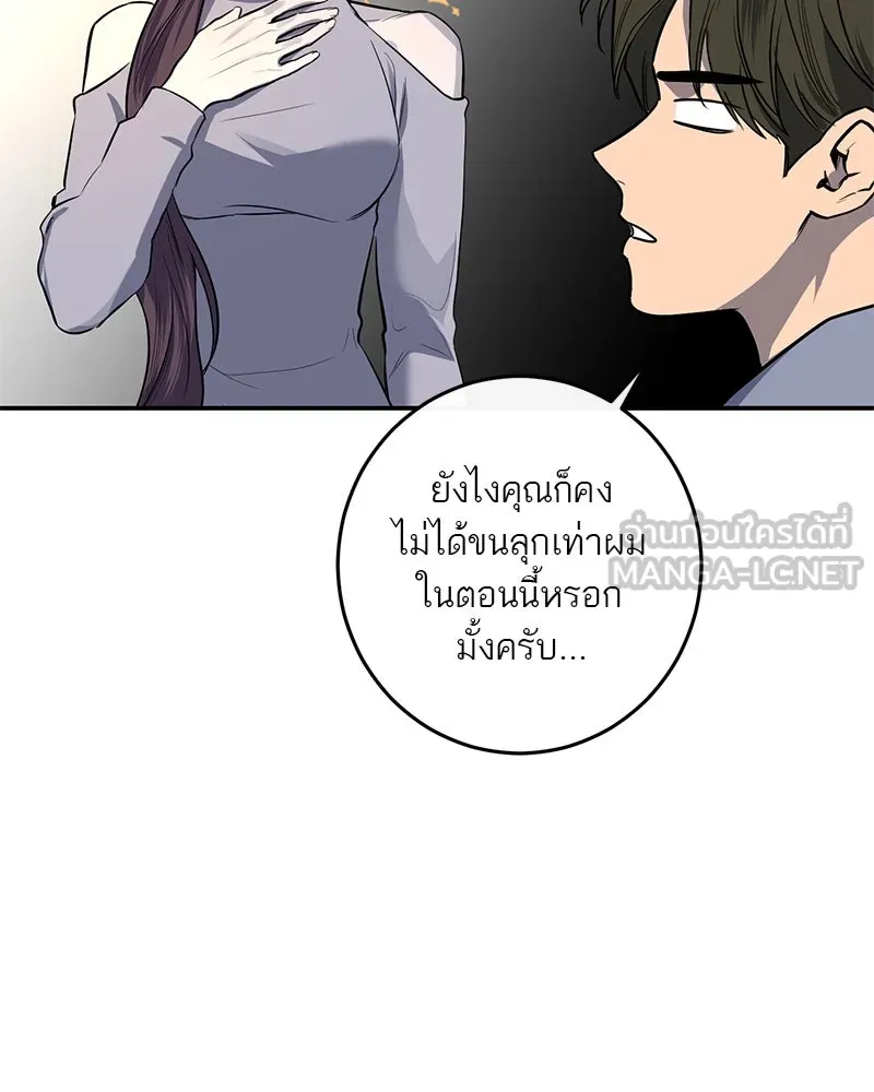 ตำนานเทพธิดาตกสวรรค์ ตอนที่ 34 รูปที่ 63