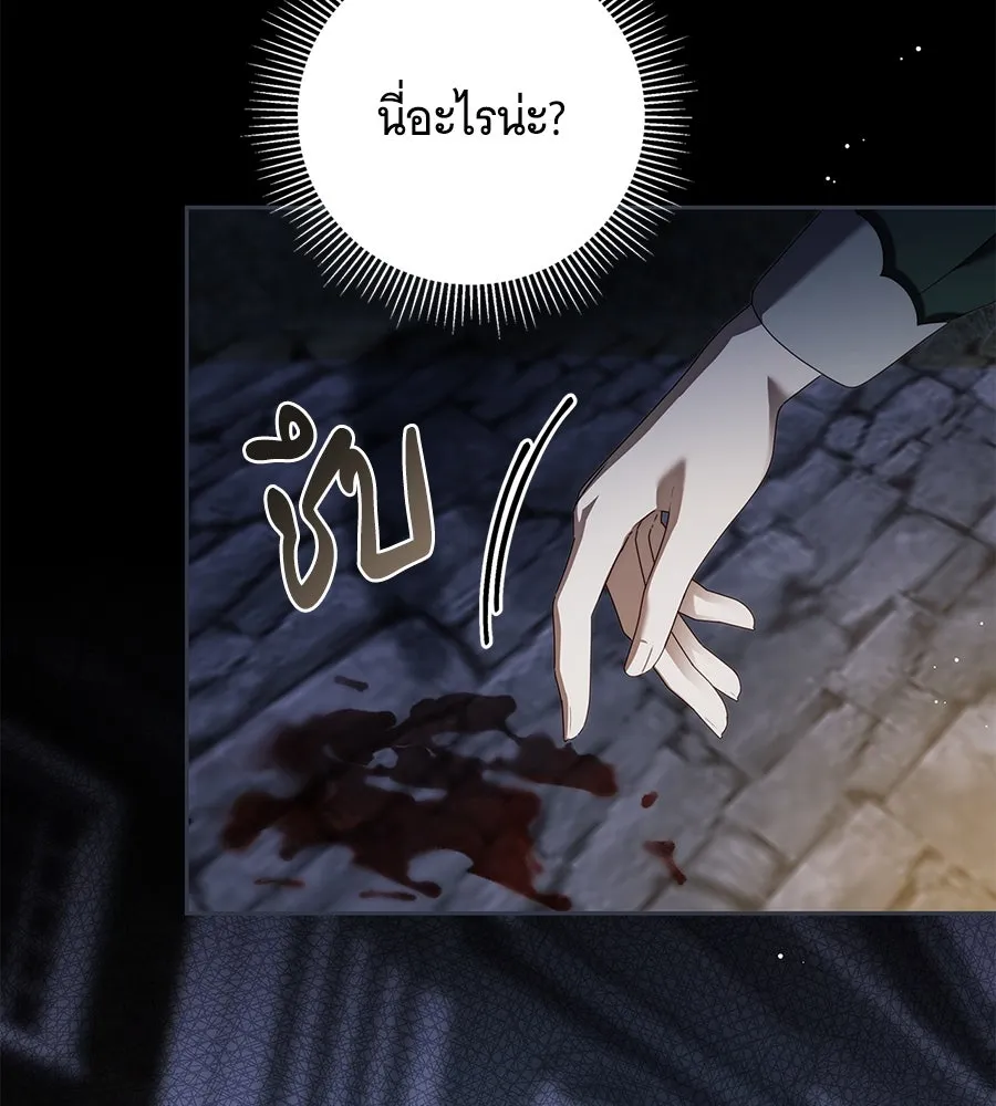 สาว(ลับ)ใช้ของท่านเคานต์ตาบอด ตอนที่ 41 รูปที่ 46