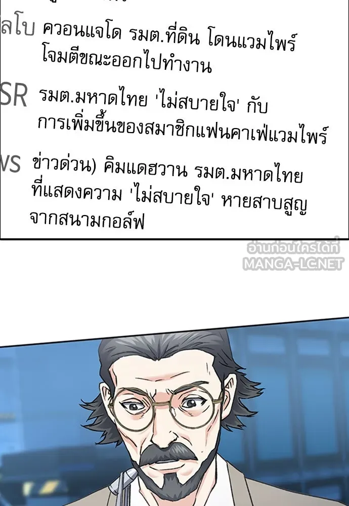 ดรูอิดแห่งสถานีโซล ตอนที่ 94 รูปที่ 120