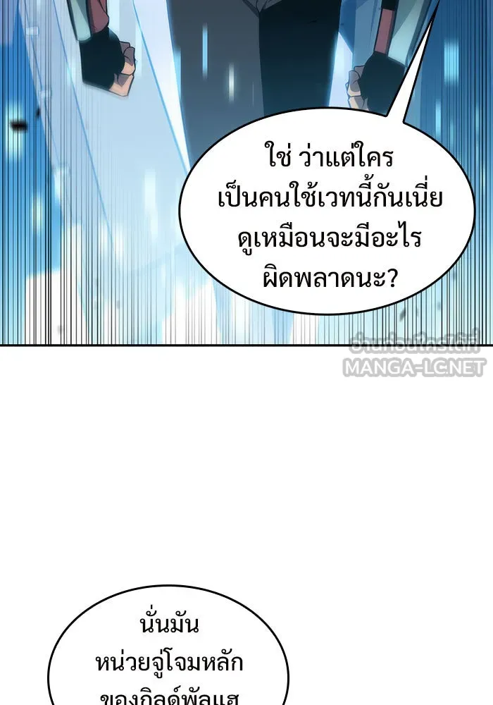 ผู้เล่นหน้าใหม่เลเวลแมกซ์ ตอนที่ 17 ซากโบราณระเบียงของเหล่าผู้เสื่ รูปที่ 48