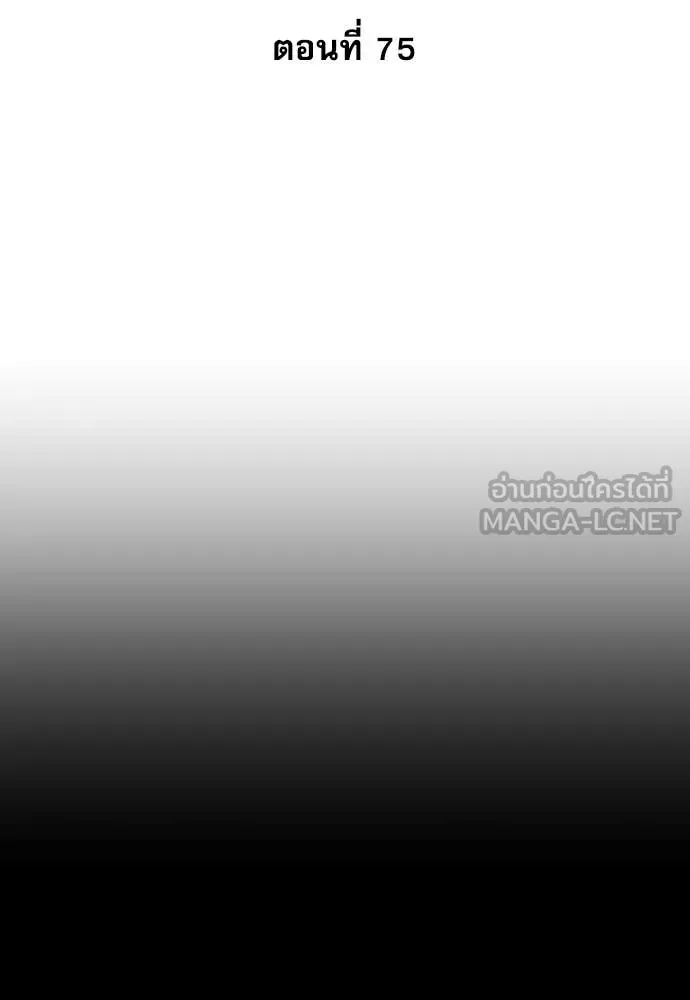 หลานอัจฉริยะ ตอนที่ 75 รูปที่ 15