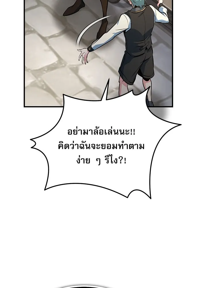 ศาสตราจารย์จำเป็นแห่งอะคาเดมี ตอนที่ 100 รูปที่ 41