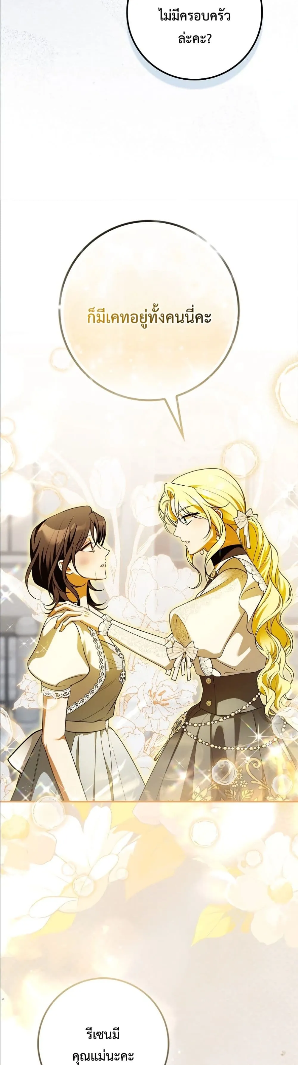 Manga-lc-com อ่านมังงะ อ่านการ์ตูน ออนไลน์ ฟรี Wasn’t I the Female Lead of a Regret Novel ตอนที่ 1 2 3 4 5 6 7 8 9 10 11 12 13 14 ฟรี ไม่มีโฆษณา Manga-lc - อ่าน มังงะ อ่าน การ์ตูน ออนไลน์ อ่านมังงะ ฟรี