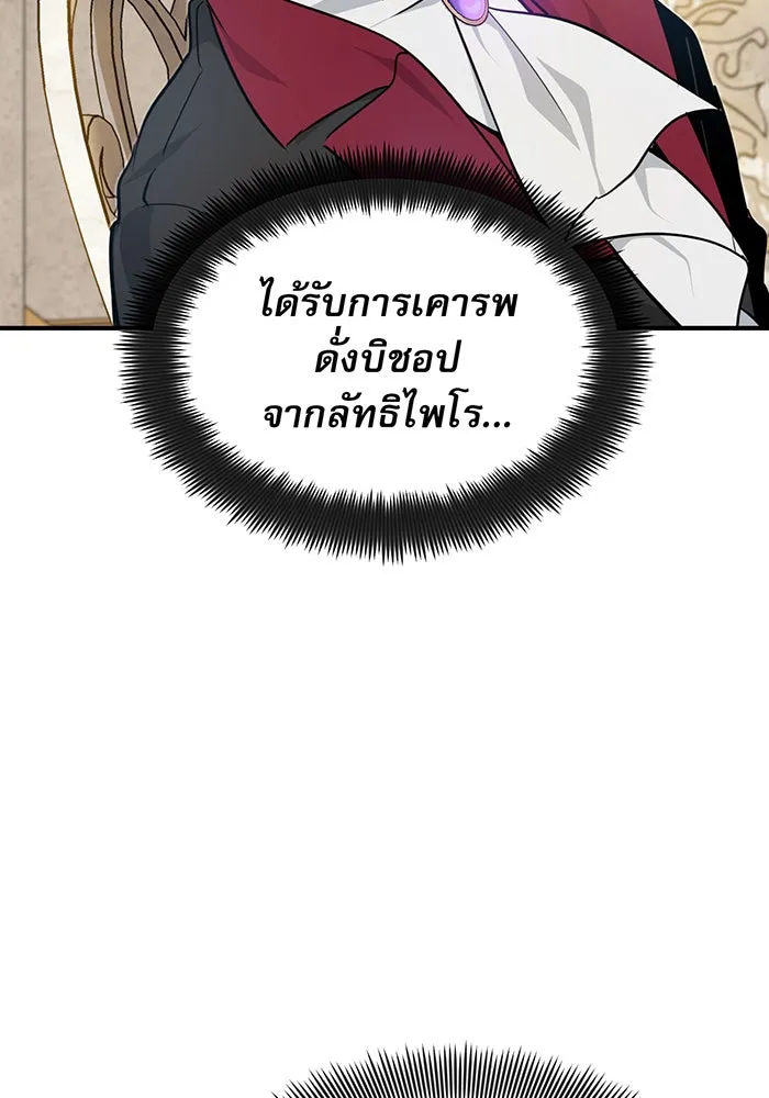 จอมเวทเกิดใหม่ในรอบ 66666 ปี ตอนที่ 17 รูปที่ 17