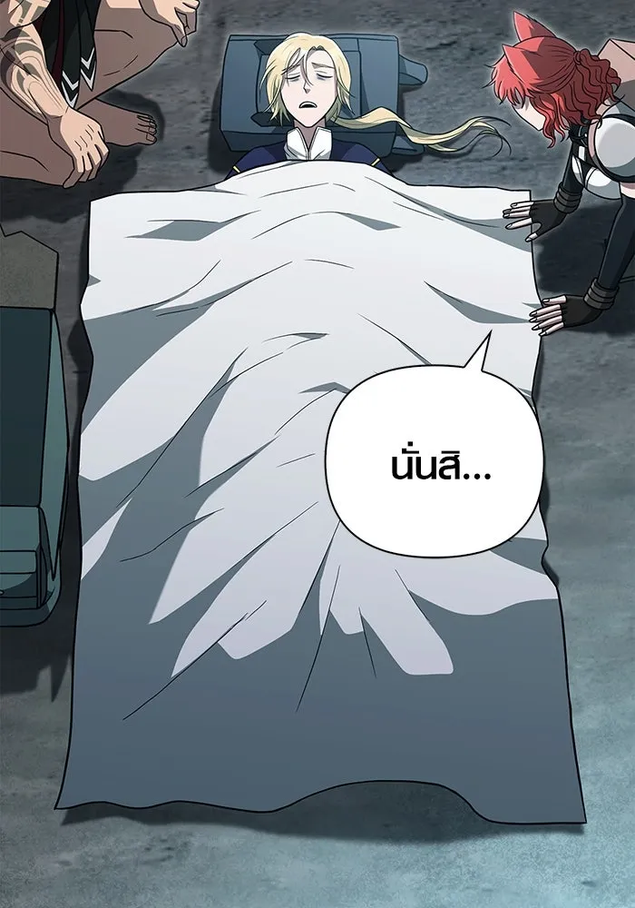 เอาชีวิตรอดในเกมฉบับคนเถื่อน ตอนที่ 79 ชั่งน้ำหนัก รูปที่ 133