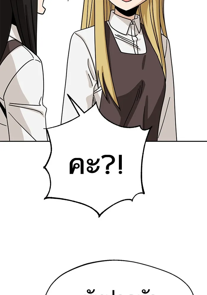 โชคชะตานำพารัก ตอนที่ 44 ผ่าน รูปที่ 37