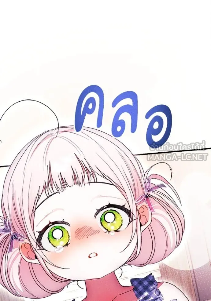 รักนะคะ ป๊ะป๋า ตอนที่ 12 รูปที่ 32