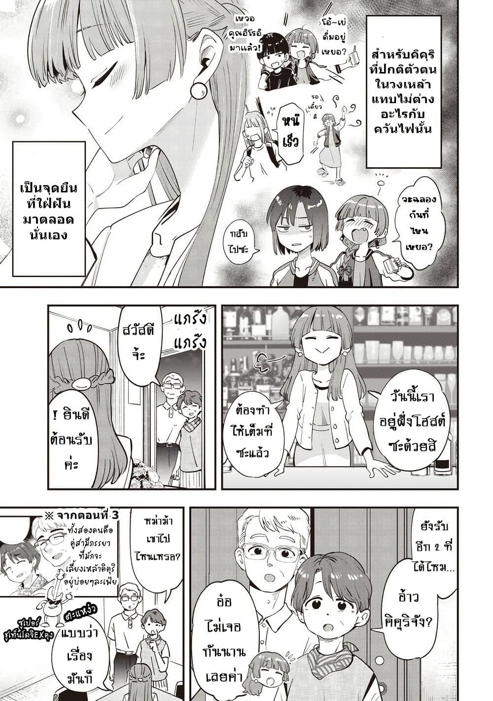 Manga-lc-com อ่านมังงะ อ่านการ์ตูน ออนไลน์ ฟรี Bocchi the Rock! Gaiden – Hiroi Kikuri no Fukazake Nikki ตอนที่ 1 2 3 4 5 6 7 8 9 10 11 12 13 14 ฟรี ไม่มีโฆษณา Manga-lc - อ่าน มังงะ อ่าน การ์ตูน ออนไลน์ อ่านมังงะ ฟรี