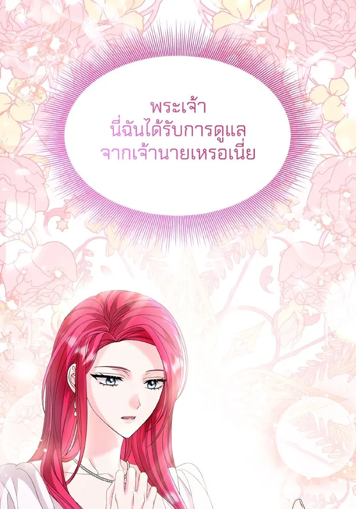 ทำแบบนี้ไม่ได้เพคะ องค์ชาย ตอนที่ 26 รูปที่ 20