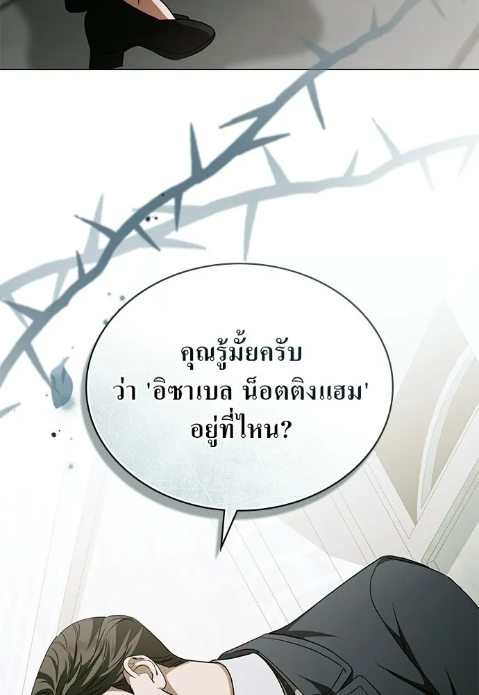 กู้ชีวิตลิขิตท่านเอิร์ล ตอนที่ 68 รูปที่ 71