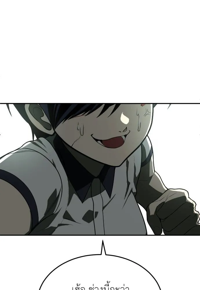 สนามเด็กล่า ตอนที่ 21 รูปที่ 68