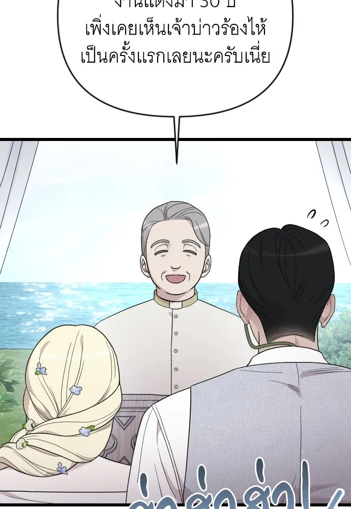 จำเลยหัวใจ ตอนที่ 84 (ตอนจบ) รูปที่ 106