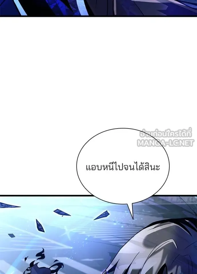 Villain to kill ตอนที่ 178 รูปที่ 133