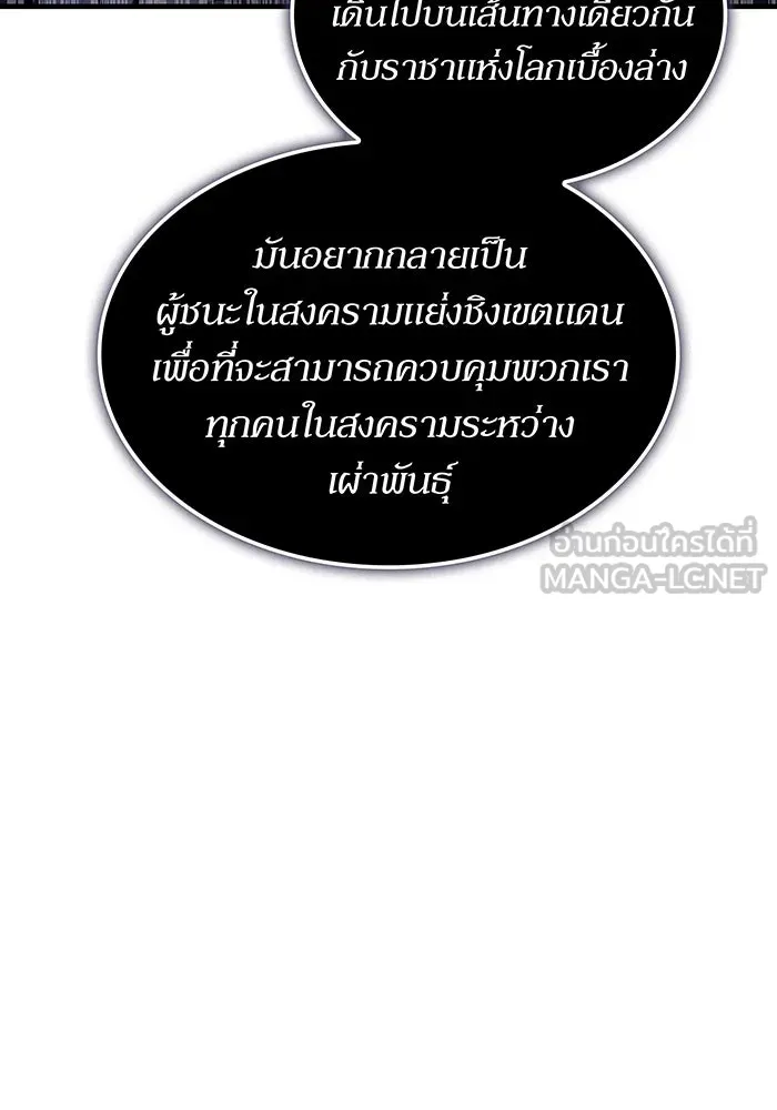 เกิดใหม่พร้อมพลังแห่งราชัน ตอนที่ 133 รูปที่ 33