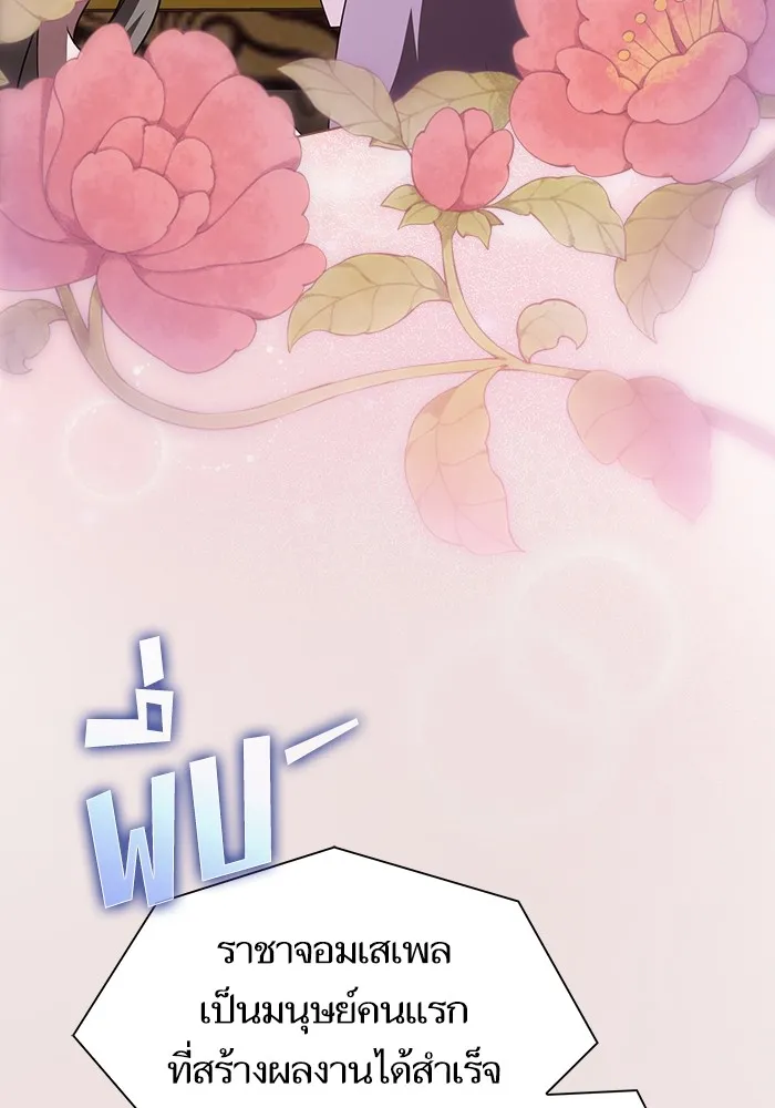 ผู้เล่นขั้นเทพแห่งหอคอยฝึกสอน ตอนที่ 211 รูปที่ 56