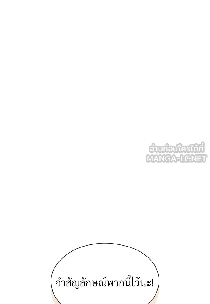 จักรพรรดิคลั่งรักที่เด็กกว่าฉันพันปี ตอนที่ 4 รูปที่ 117