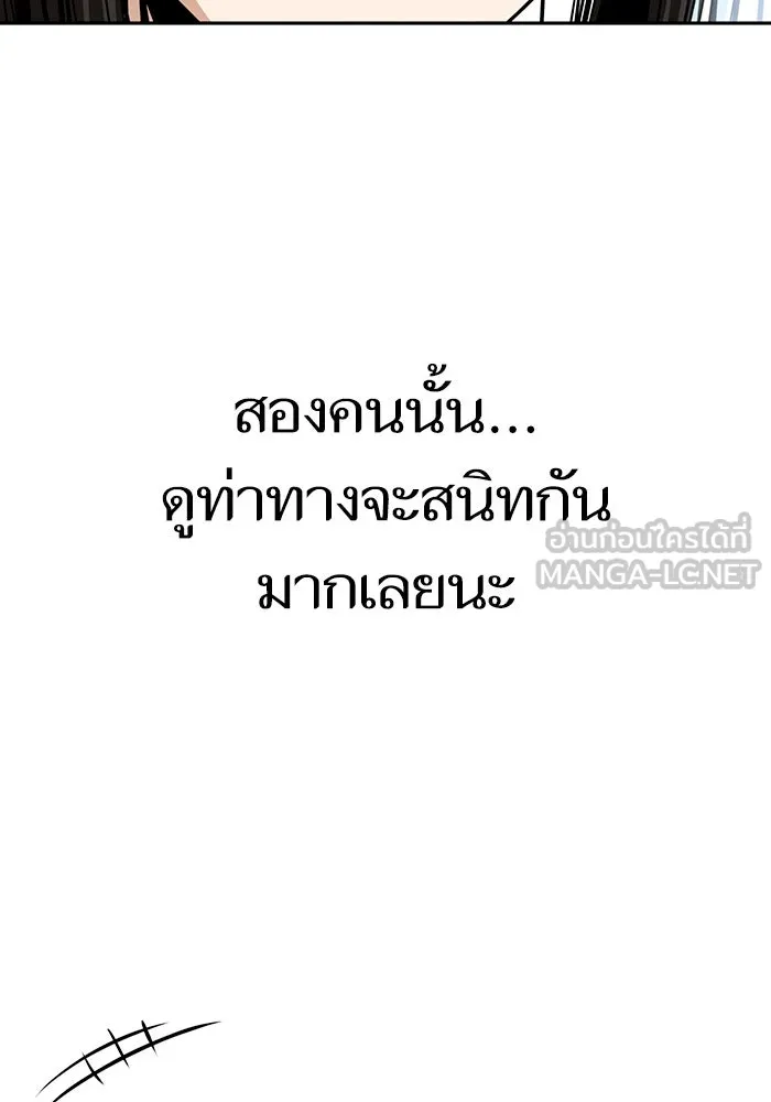 โชคชะตานำพารัก ตอนที่ 59 คนรู้จัก รูปที่ 63