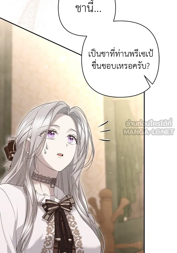 เกมรักด่านสุดท้ายจับนายพระเอก ตอนที่ 10 รูปที่ 72