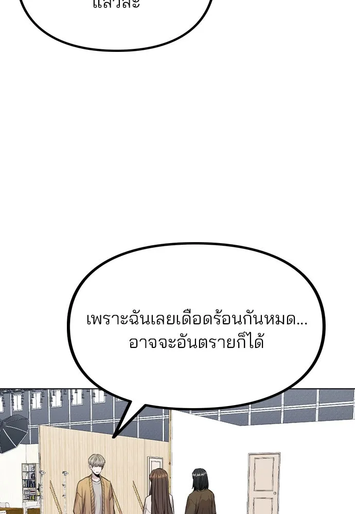 รักผิดแผน ตอนที่ 40 รูปที่ 65