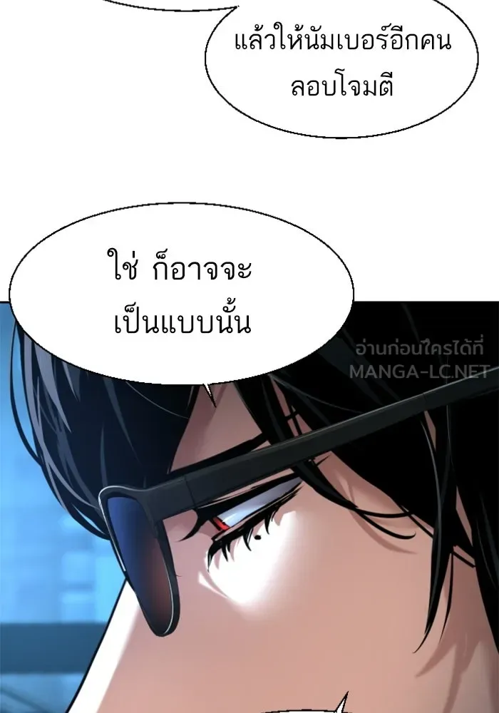 พี่ชายสายบอดี้การ์ด ตอนที่ 275 รูปที่ 63