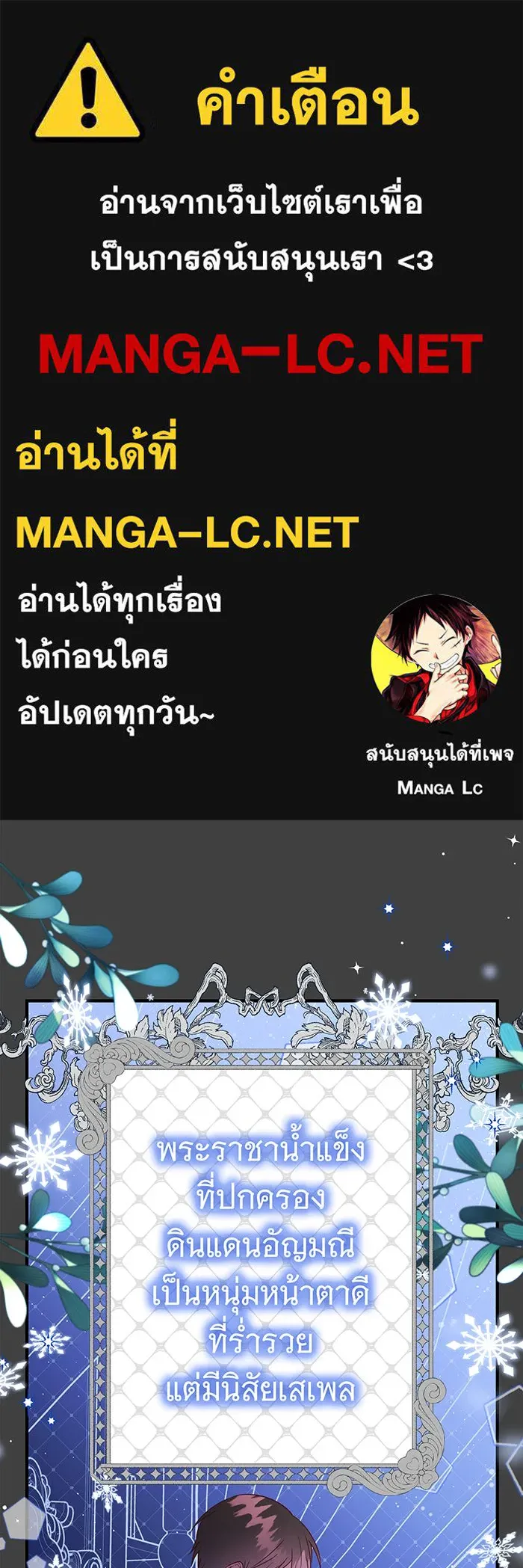 นางร้ายที่ไหนจะมีคุณธรรม ตอนที่ 55 รูปที่ 1