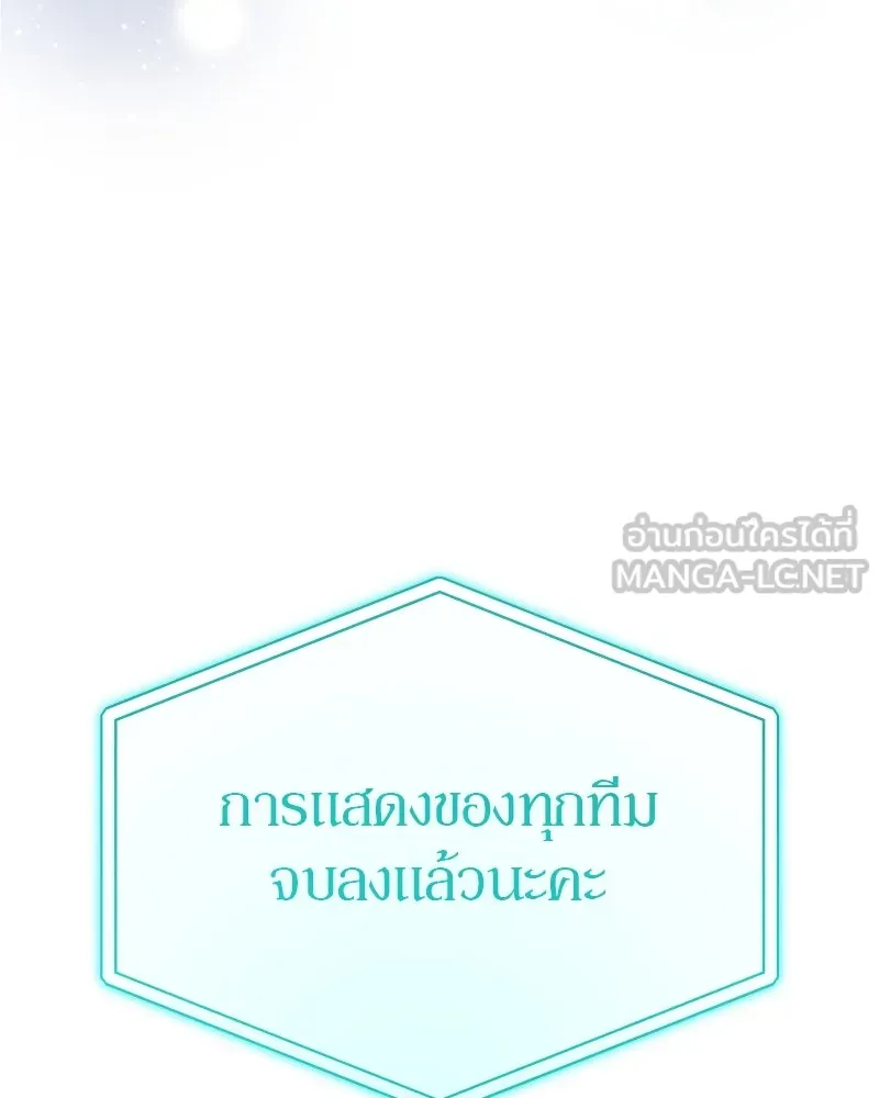 ย้อนเวลามาเป็นมักเน่ ตอนที่ 18 รูปที่ 51