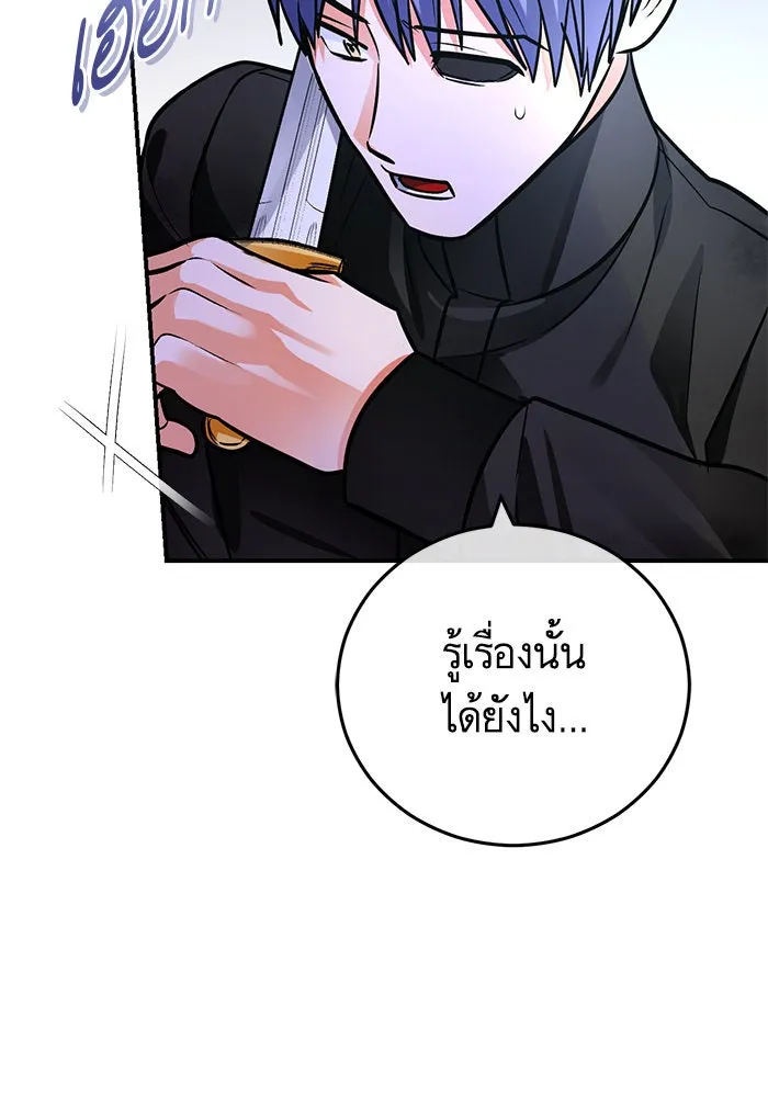 บุตรีดยุกขอไม่แต่งงานbrกับหนุ่มในฝัน ตอนที่ 96 รูปที่ 47