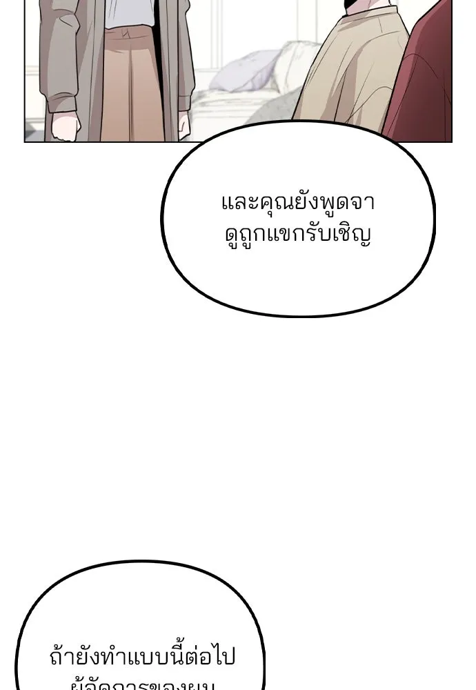 รักผิดแผน ตอนที่ 67 รูปที่ 110