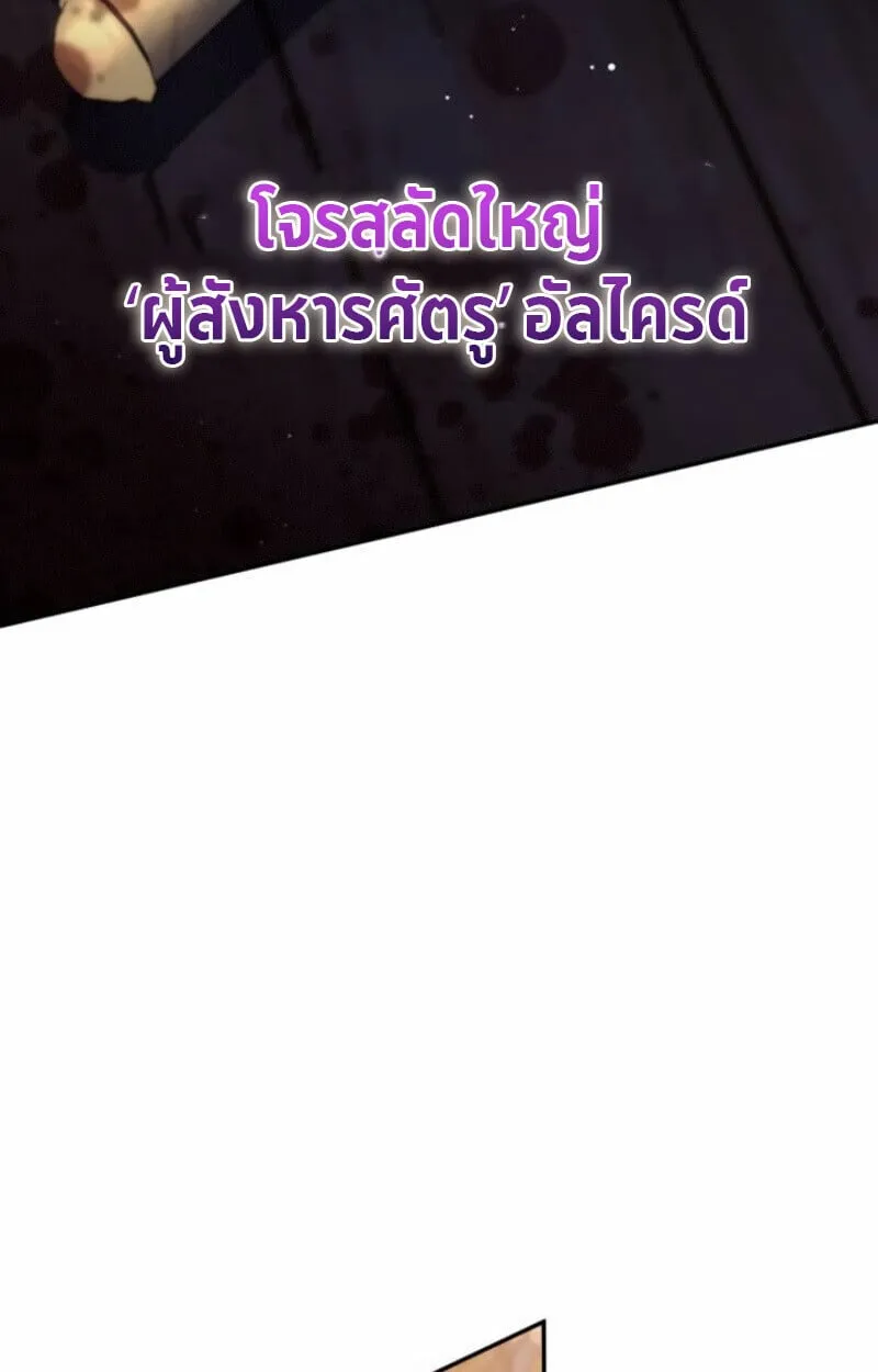 Raising Villains the Right Way ฉ_นกลายเป_นผ_สน_บสน_นของเหล_าต_วร_าย ตอนที่ ตอนที่ 15 รูปที่ 84